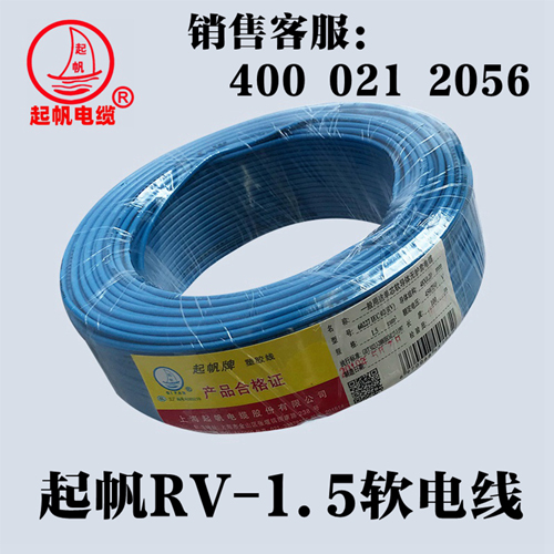 起帆BVR軟電線(xiàn)、AVR、RV軟電線(xiàn)