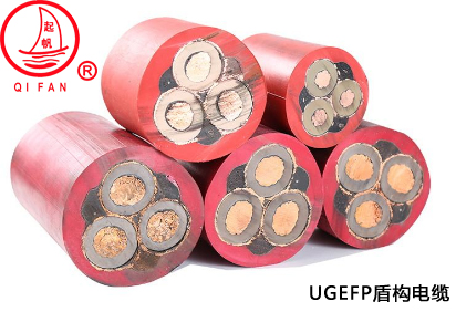 UGEFP、UGEFPT盾構機用橡皮絕緣軟電纜