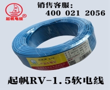 起帆BVR軟電線(xiàn)、AVR、RV軟電線(xiàn)