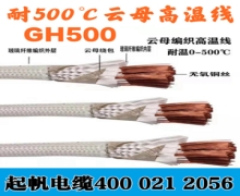 耐高溫電纜的型號、分類(lèi)、性能及適用范圍
