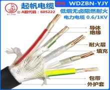 WDZBN-YJY--低煙無(wú)鹵B級阻燃耐火電力電纜