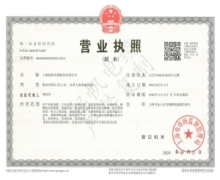 上海起帆電纜營(yíng)業(yè)執照