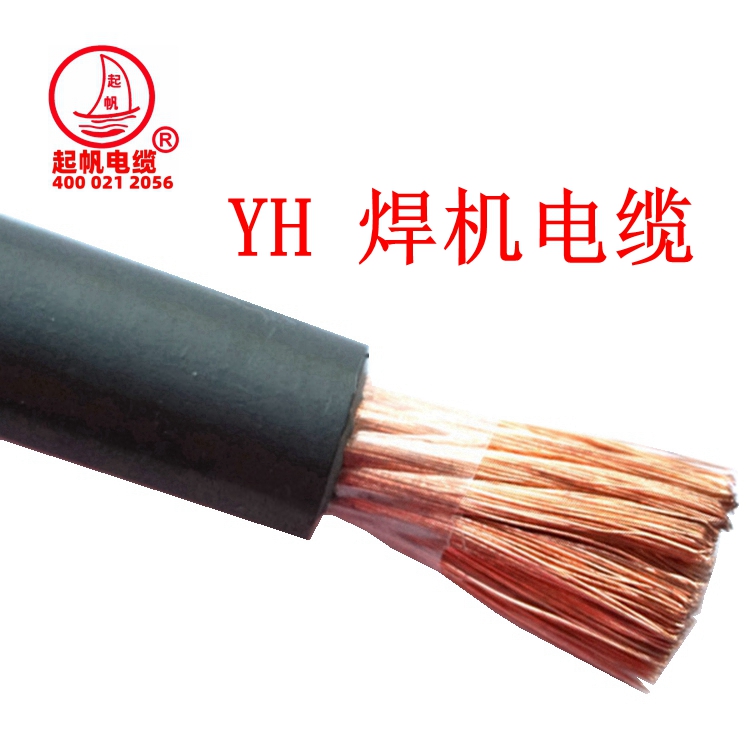 電焊機專(zhuān)用電纜