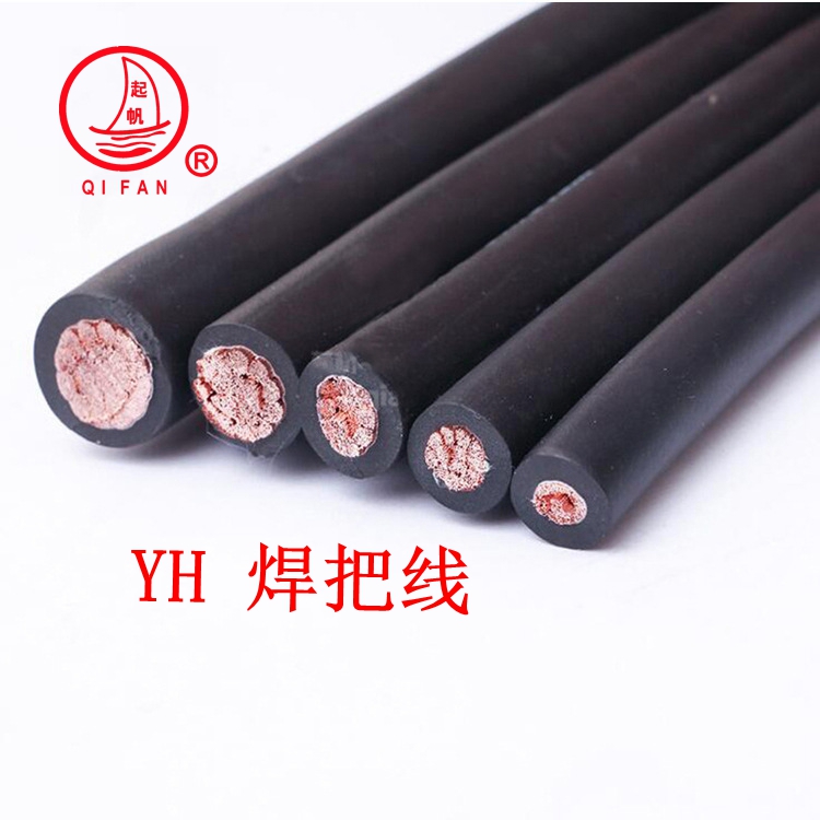 YH焊把線(xiàn)