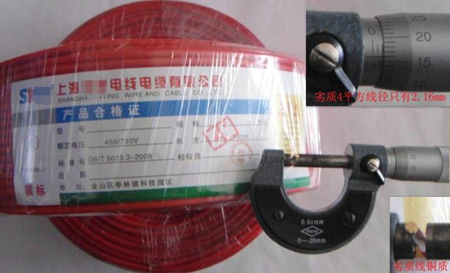劣質(zhì)電線(xiàn)外觀(guān)