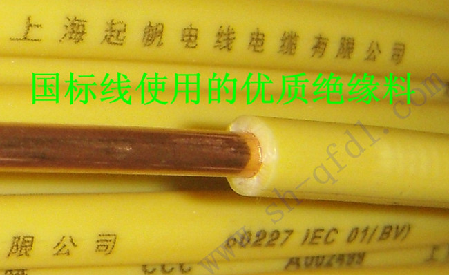 優(yōu)質(zhì)電線(xiàn)絕緣