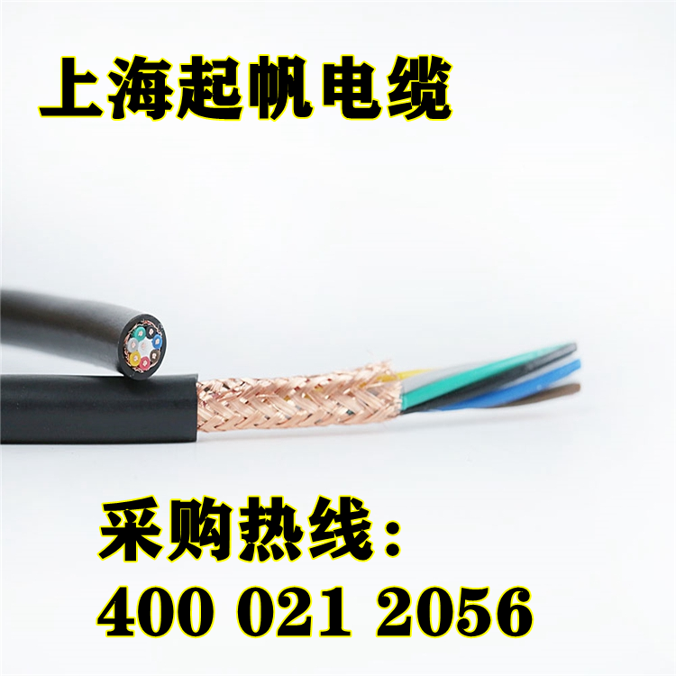 起帆RVVSP屏蔽護套線(xiàn)